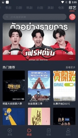 坏男孩旧版与泰萌主app，现象解读与Harmony_v1.780下载指南