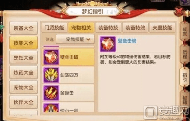 梦幻手游大唐潜能果与猫咪兑换攻略，VIP激活码及数据应用详解