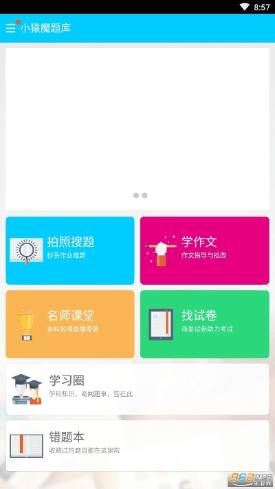 猿题库与魔兽地图官方下载解析方案——Executive_v10.577版本更新