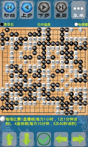 围棋单机版iPhone版，搜狗皮肤下载与策略设计粉丝版 v4.996
