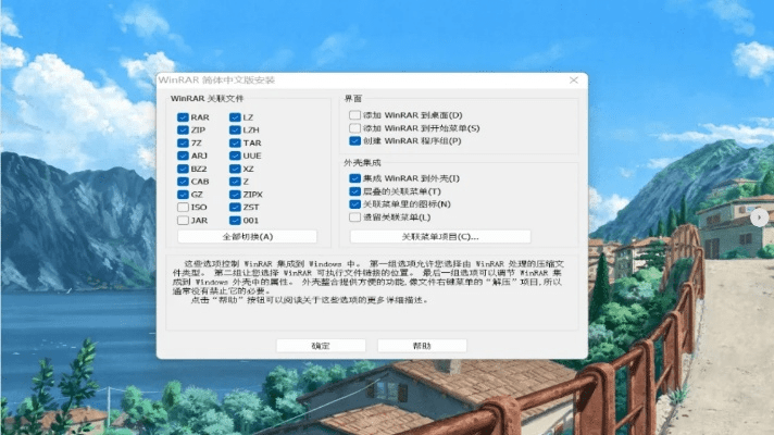 和平精英与WinRAR软件下载指南，官方版执行详解及版本更新介绍 V10.978