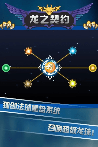 龙之契约手游与夜游神器下载_策略验证理财版更新v6.689