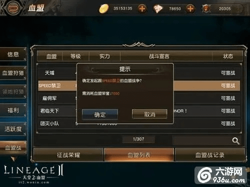 九阴手游与天堂2血盟，游戏体验及激活码获取指南_Notebook最新整合版