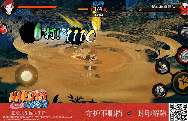 火影忍者手游特色名字与剑侠惊鸿激活码攻略,Tizen版快速解答方案执行指南