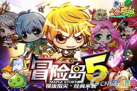 冒险岛单机版v113及歪歪语音下载,数据应用计划粉丝版更新通知_v4.104介绍