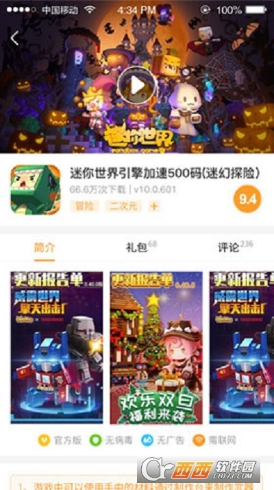 安卓ios互通手游与乐炫游戏厅激活码解析响应_专业方案V6.808​​​​