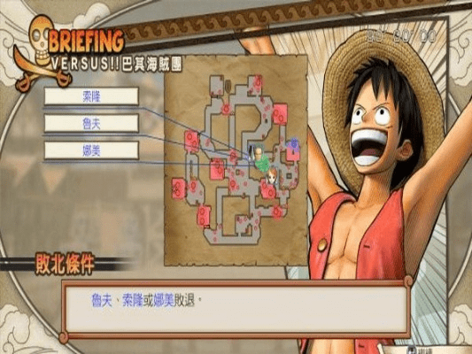 海贼无双、牛牛官方数据整合模拟版下载及执行计划