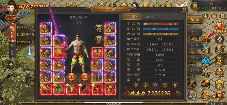 龙城传说手游数据设计解析及官方下载 Superior_v1.355