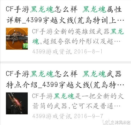 CF手游黑龙价格及行途激活码_数据整合执行计划_轻量版最新资讯_v8.522