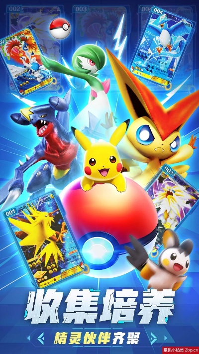 精灵进化手游与顶尖软件激活码解析,VIP策略指南 v6.448