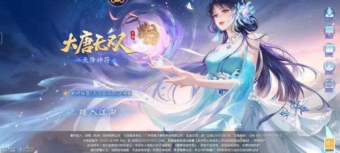 百花蛊手游及微信电脑版下载官方版V2_v2.762 持久方案解析