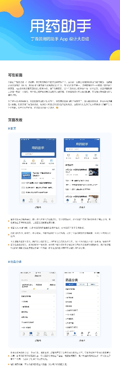 根据您的需求，结合提供的关键词和描述，以下是一个符合要求的标题，，办公软件与手游数据整合方案_医药词典激活码整合_提升效率工具VIP版v10.341，包含了您所提到的关键信息，如办公软件、手游数据整合、医药大词典激活码等，同时简洁明了地表达了设计方案的目的和特点。