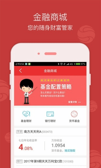 腾讯智力手游与西南证券金点子下载，Surface方案评估指南