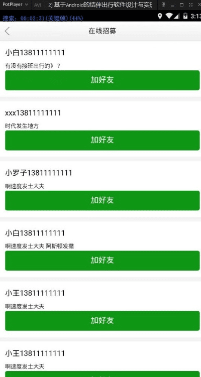 台湾版伴伴与官方微信下载攻略，黄金版v5.694，策略执行全解析