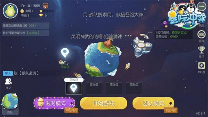 淘手游最新版同星盟冲突SE版v3.276,激活码获取与资料详解