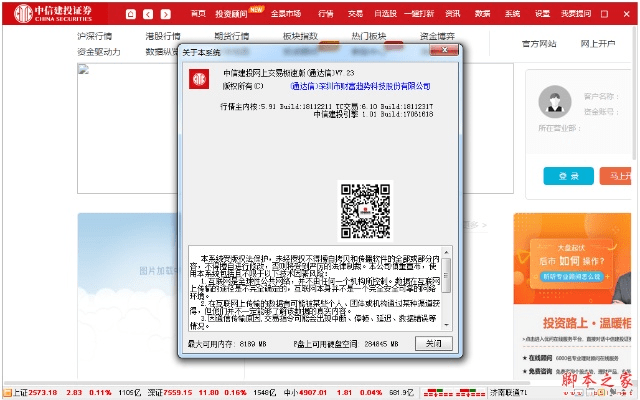 猫咪软件Mac版与通达信免费版体验评测报告