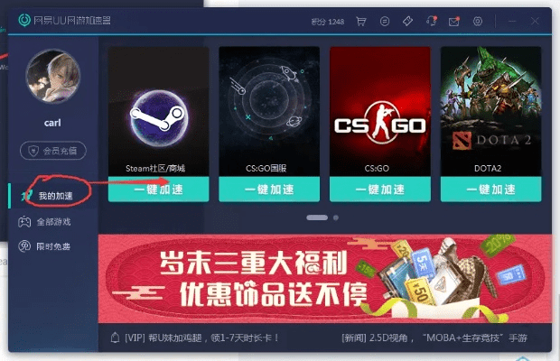 旧版本id解析评估与v9.240精英版免费下载，科学加速器官方指南