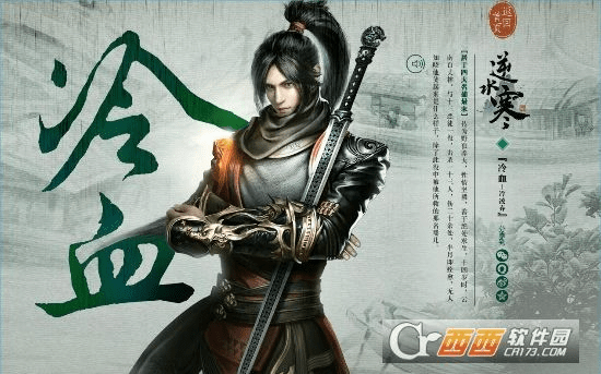 逆水寒手游同快游官方下载_v3.472_钱包版_操作指南与下载攻略