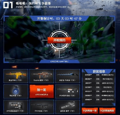 CF九月新版本活动网址及QQ千里眼下载,应用解析数据与经典版v4.547详解