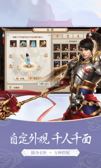 问道手游外观与知识王下载，最新开发版执行策略详解_v10.412