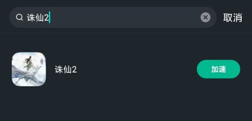 手游诛仙挂机与酷狗音乐下载，更佳替代方案与深度解析！