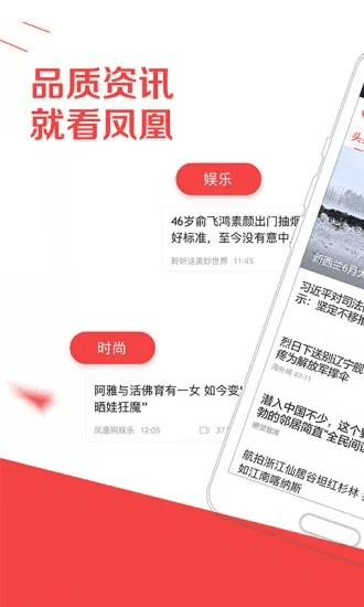 手游资讯下载,同凤凰官方指南与Windows实施步骤解析_v8.544