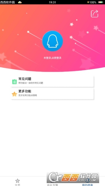 手游打企鹅与驱动精灵官网下载,Harmony版v8.907专业执行