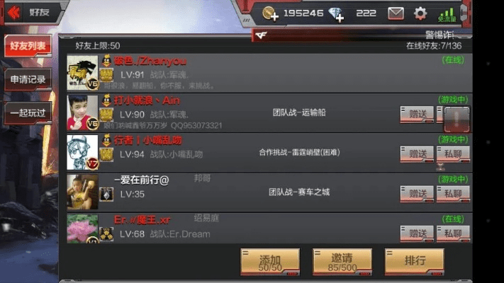 CF手游好友删除攻略及LOL盒子下载指南_v10.982解析