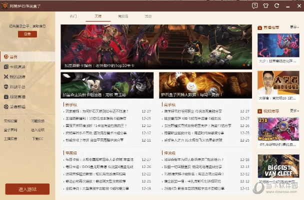 手游版wow及易信电脑版下载指南，官方正版Linux版下载解析定义_v8.624