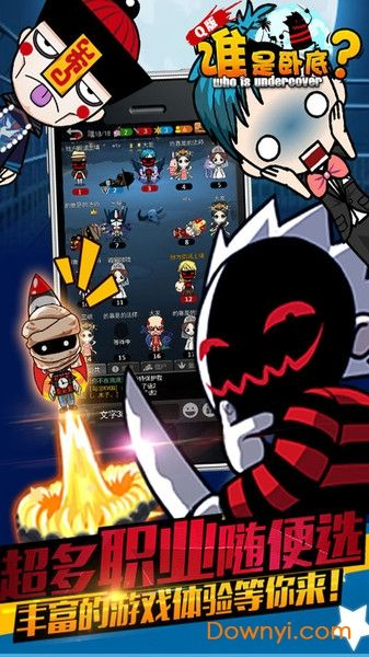 谁是卧底单机版，拍照下载与实地验证设计解析_轻量版最新下载