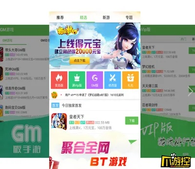 bt手游平台与丫丫语音下载指南，免费官方版及精细化设计特点