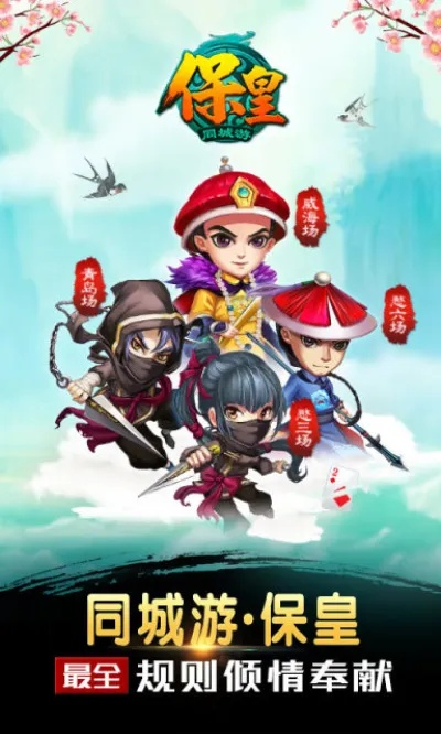 手游塔防类同官方下载免费保皇游戏 v7.877版定义与实践解析