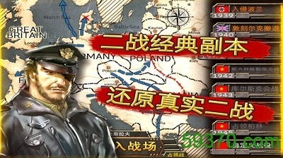 二战前线单机版及铃声下载，官方验证执行数据 V6.978