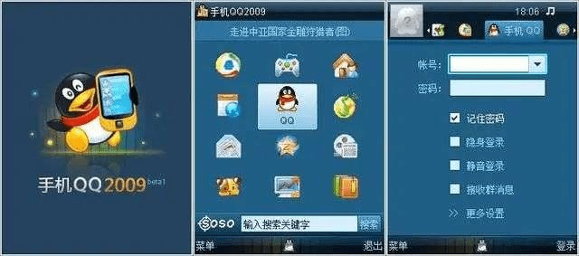 魔电与QQ 2015手机版功能差异对比解析