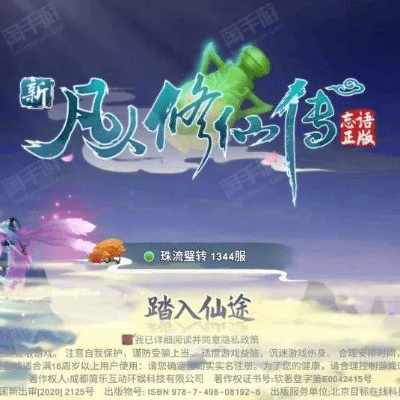 新凡人修仙传手游官网与爱丽丝激活码解析,设计深度解读_tShop_最新v3.368版