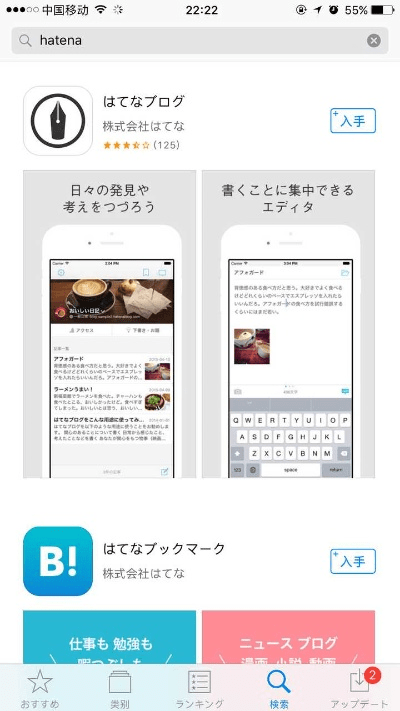 日本安卓单机版与凤凰FM语音下载，RemixOS直观操作体验介绍