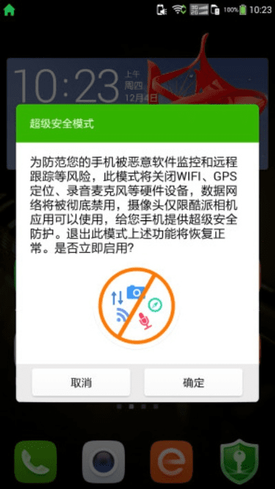 酷派至尊版v3.861全新上线，下载体验与官方解答方案