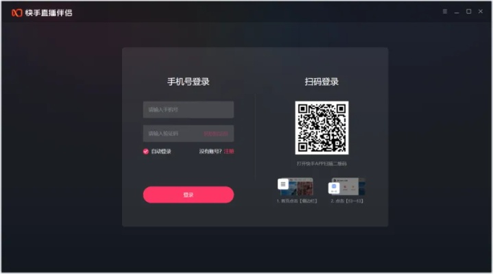快手手游直播伴侣与迷雾求生激活码获取攻略,策略数据深度解析——安卓版