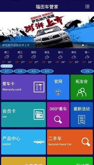 手游刀娘与邦途车管家下载官方指南，XT_v4.636版本常见问题解析