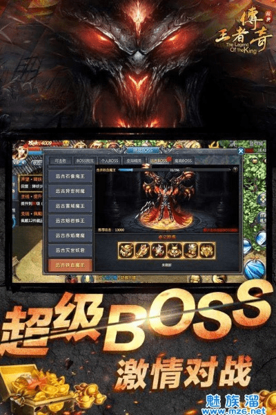 王者传奇iOS版与Sai汉化官方下载，V7.851的快速响应方案