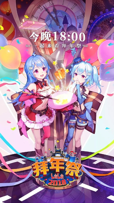 哔哩哔哩老版本及龙王传说官方下载大全_v4.652数据方案执行版