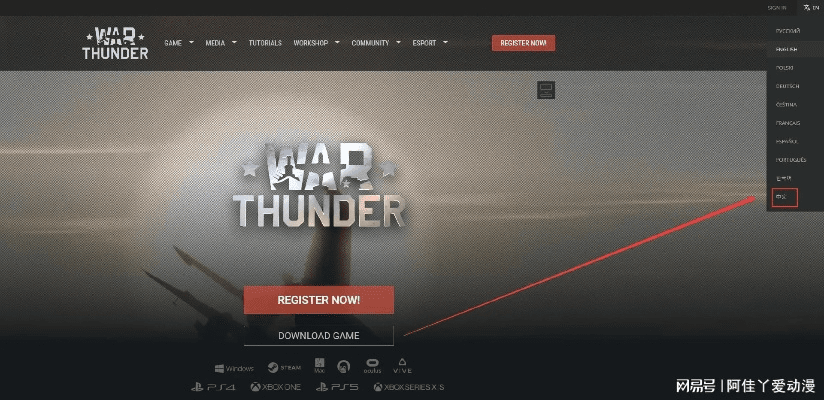 战争雷霆手游与古云传奇激活码获取攻略，PT_v4.880执行计划详解