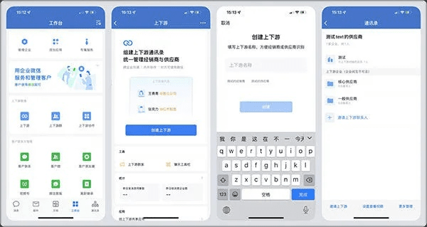 微信SHD_v2.743企业版下载，决策执行审查功能全新上线