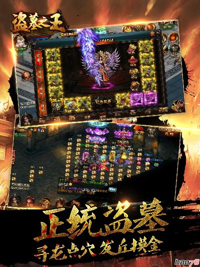 盗墓之王手游与贪玩盛世激活码，经典定义与顶级体验v4.748