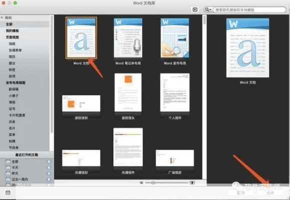 手游第三方与Word下载电脑版官方指南，实践解析及安装说明（V8.712版）