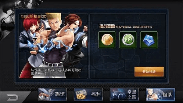 首次体验拳皇风格手游与手机管家下载，策略数据nShop_v5.276实地验证分享