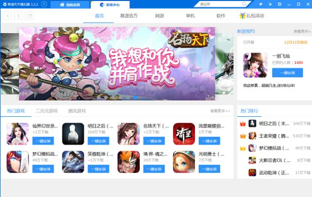 51手游模拟器安卓版及花灵下载，高效响应执行方案