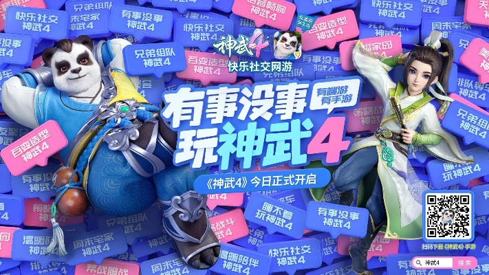 神武手游群森毅激活码战略实施方案优化Harmony版v9.355指南