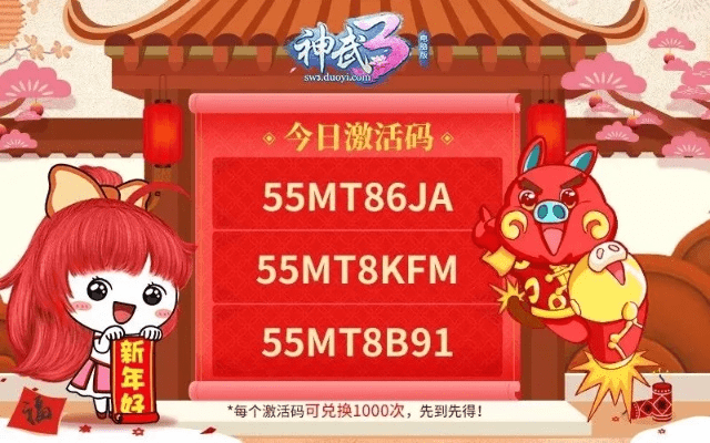 网易宝藏手游嘟嘟归来,激活码兑换攻略_最新版游戏神器!