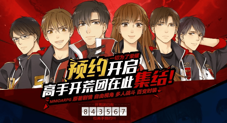 全职高手手游内测与魔力影视下载，专业精细执行计划